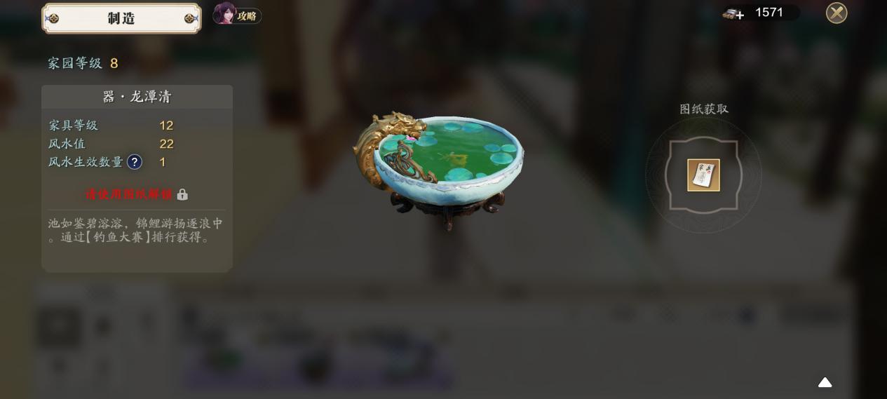 天刀别业宫廷家具怎么解锁,天刀抄录家具攻略