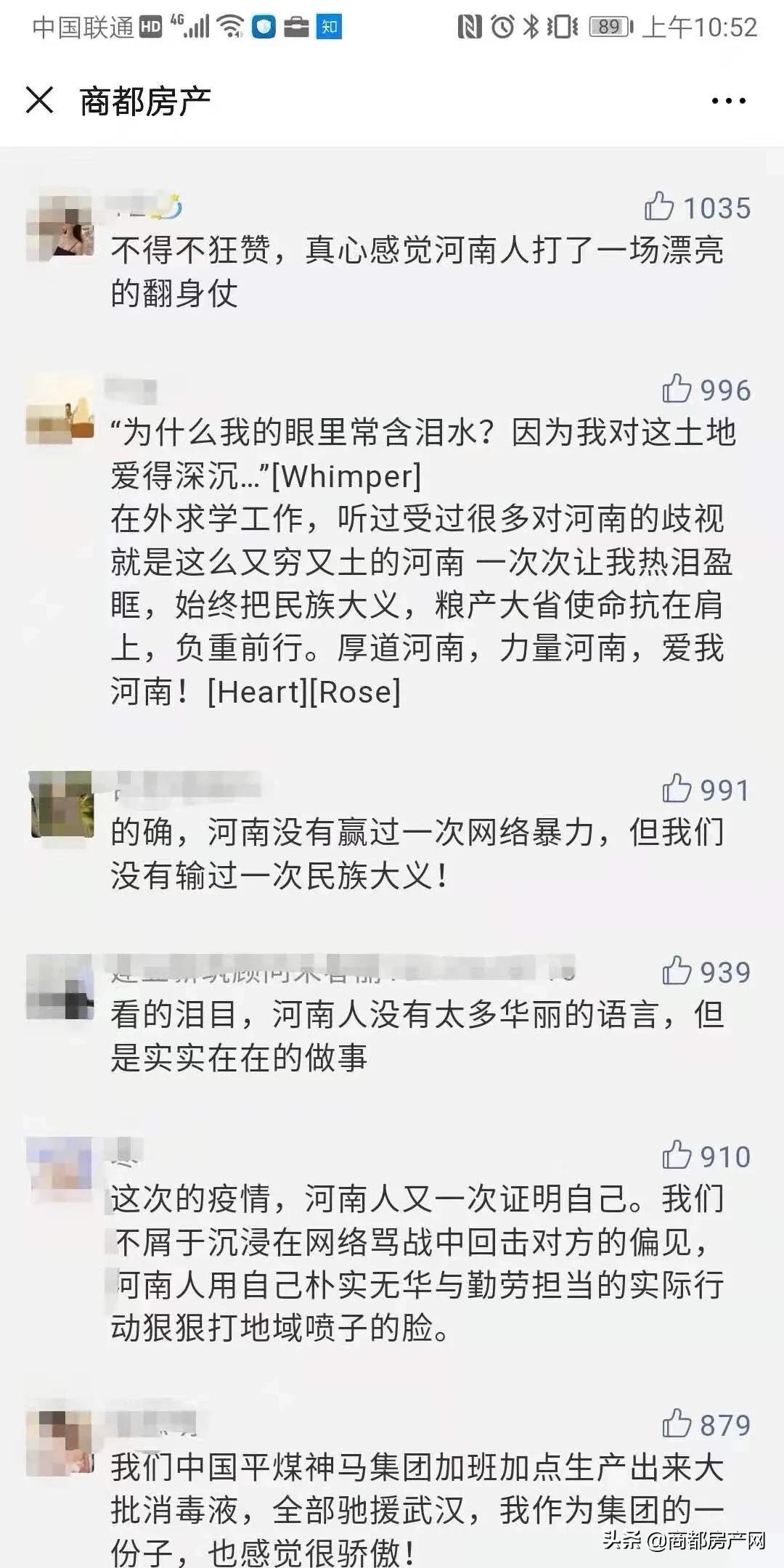 疫情把“冤家”变成了兄弟，河南郑州的小区物业又亮了！