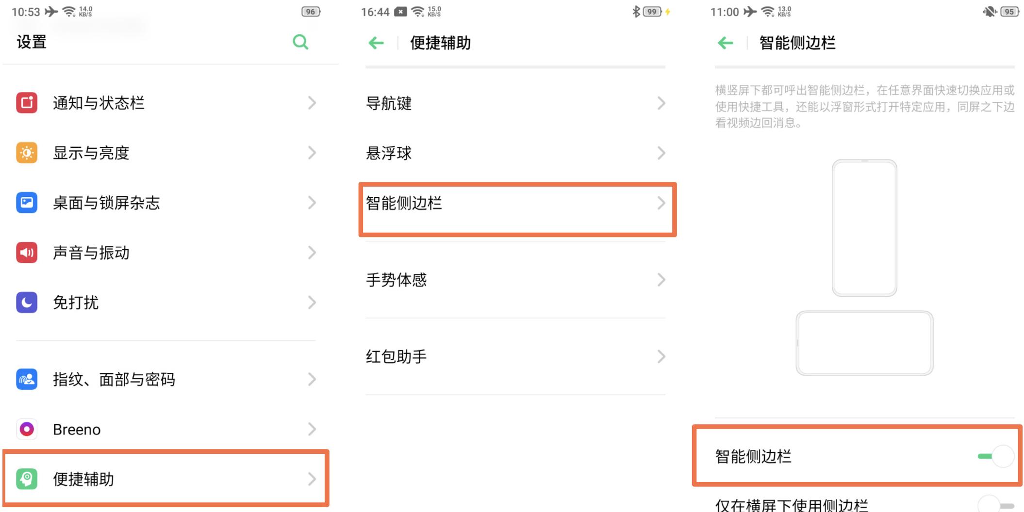 oppocolor如何截屏,oppocoloros7如何长截屏