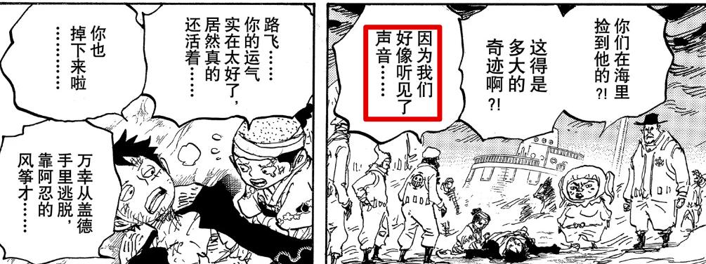 海贼王1079话罗宾,海贼王罗宾打黑色玛利亚第几话