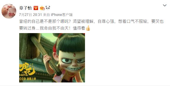 剧透向|《哪吒之魔童降世》中那些你没在意的细节