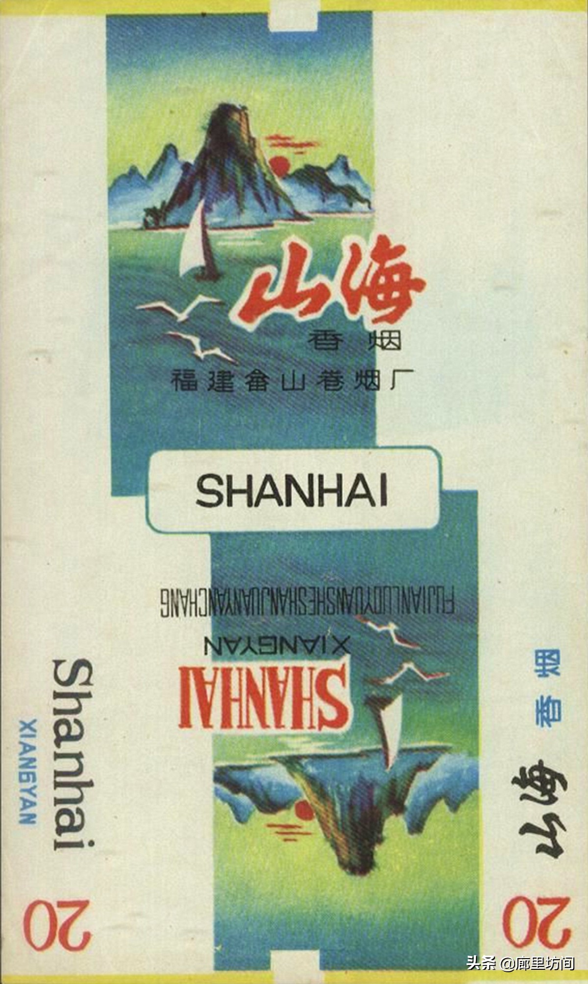 福建老烟标图片,老款福建烟