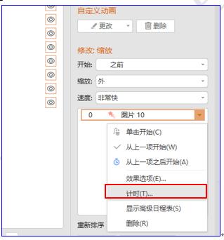 如何用wps演示制作翻牌动画,wps如何做翻牌动画