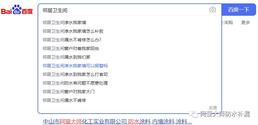 邻居家漏水怎么做防水处理,邻居家漏水要到我家解决