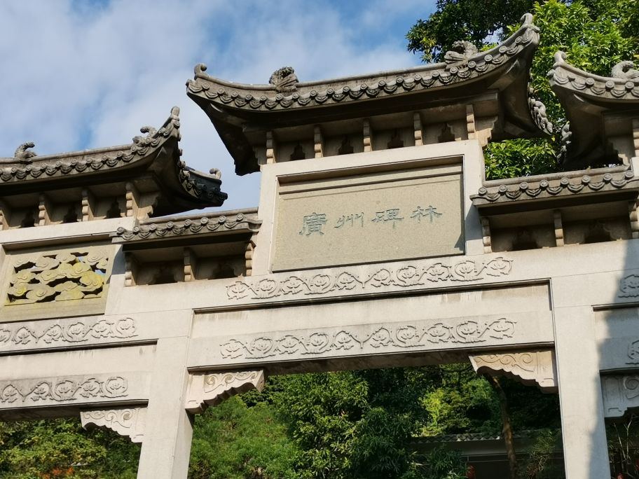 四面青山皆入画羊城无日不飞花白云山游记