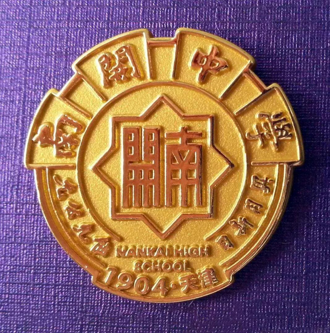 天津红桥高级中学,天津高级中学