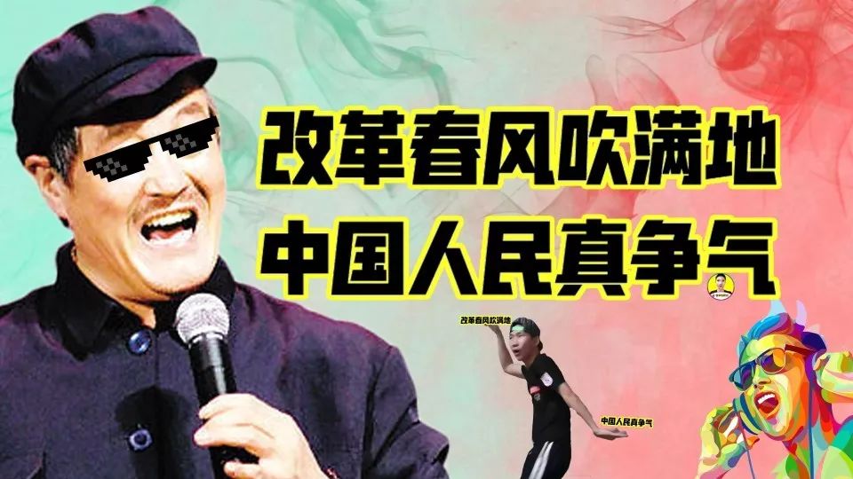 东北，顽强的“俗”下去