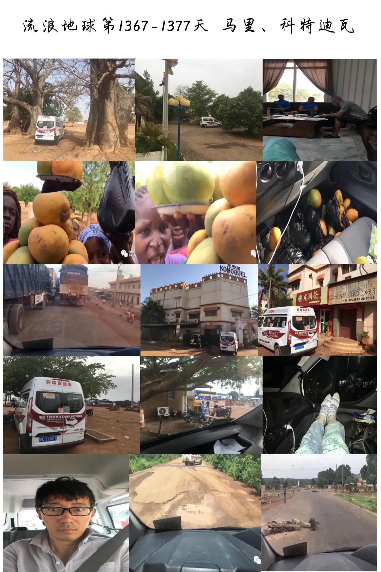 一人一车自驾穿越非洲科特迪瓦