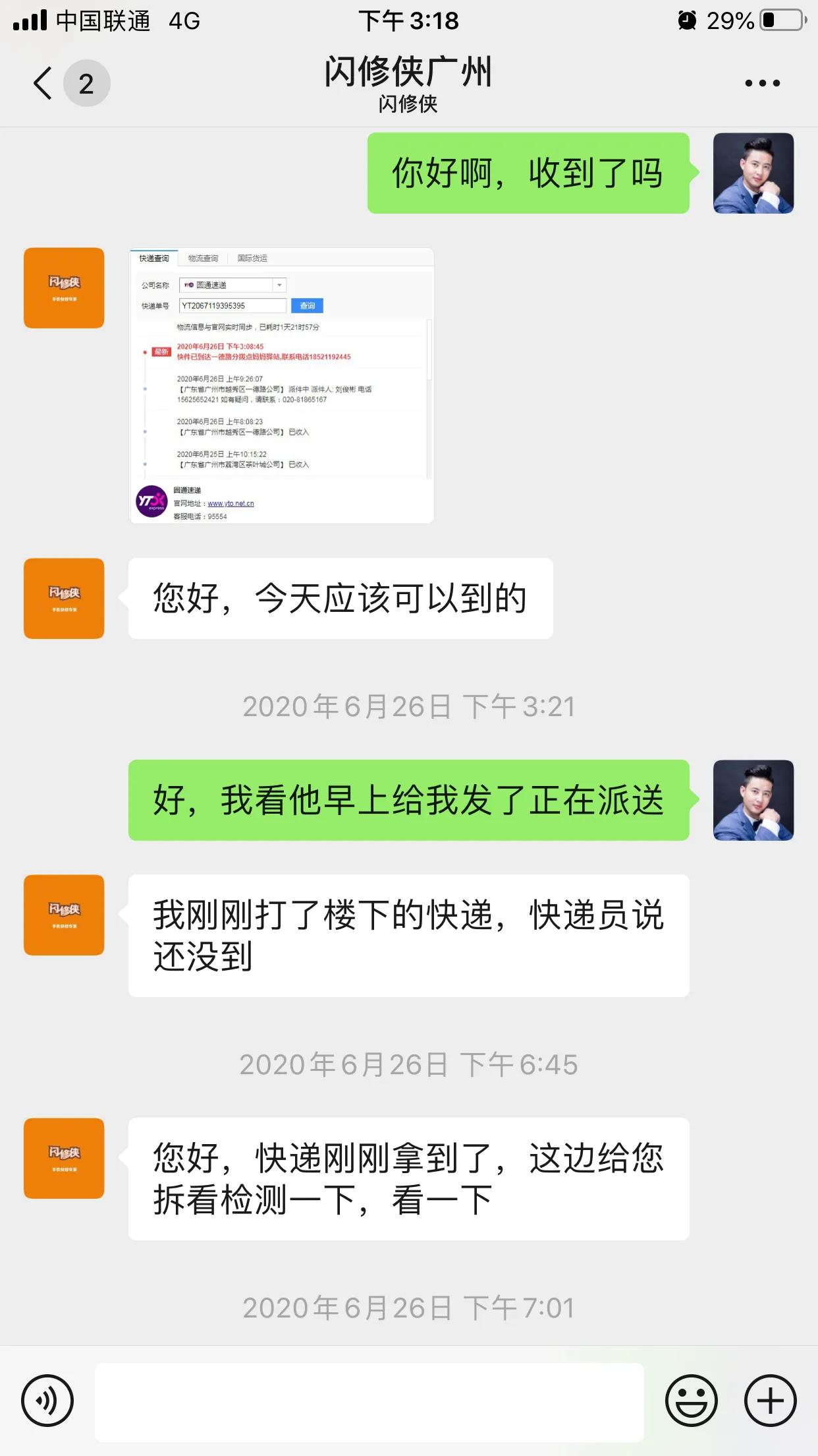 苹果换电池上门闪修侠,手机换电池闪修侠
