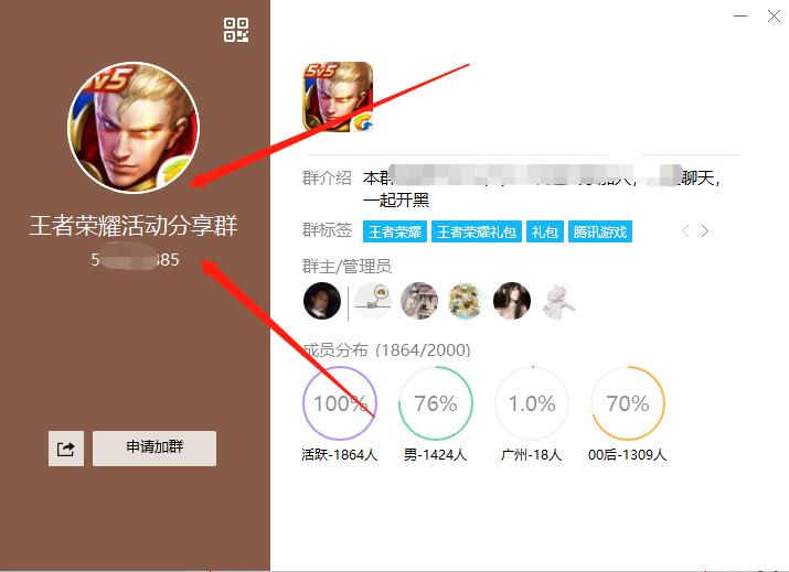 qq群排名优化软件官网,qq群排名关键词优化实录