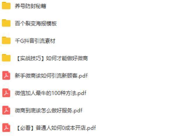 微商推介产品术语大全,微商什么最好卖