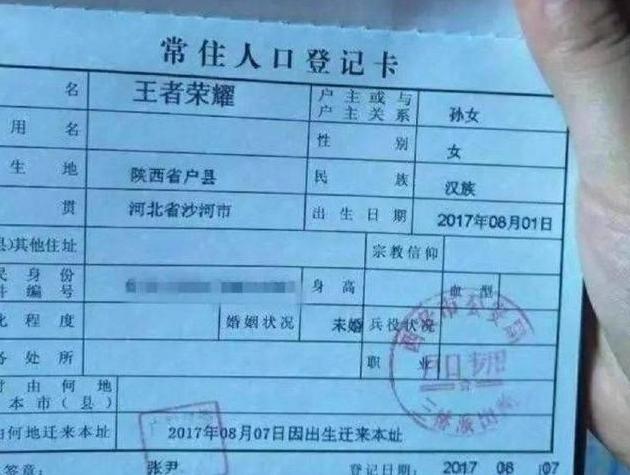 孩子起名随心所欲，家长一个比一个奇葩，孩子：我容易吗