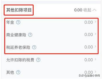 哪些保险可以买三份,保险抵税需要什么条件