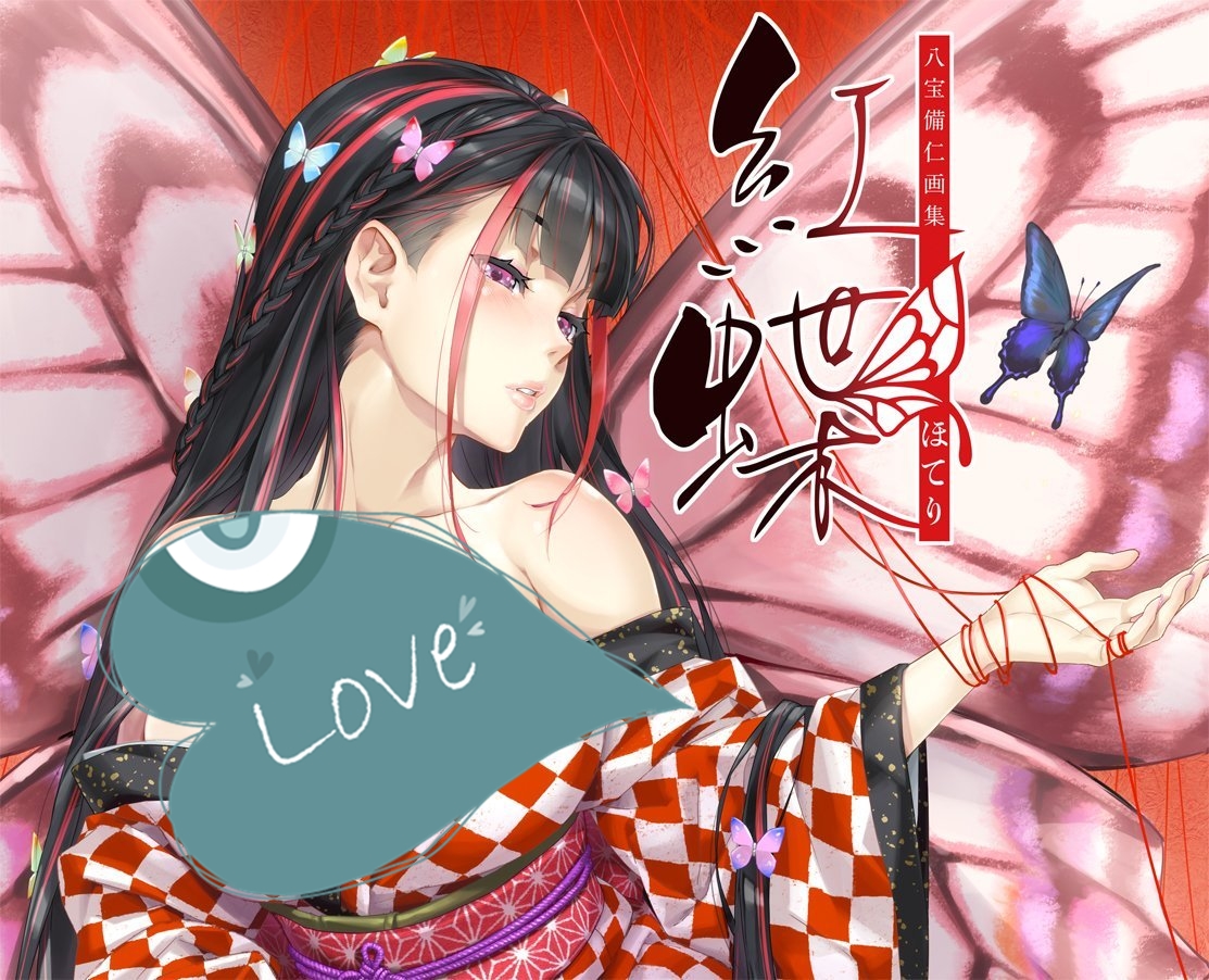 Boin之极意——八宝备仁