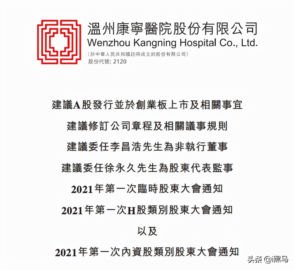 一对温州夫妇，把精神专科医院做上市了