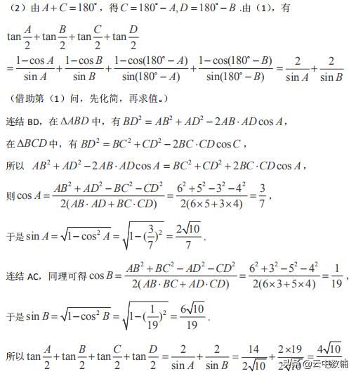 解三角形边角互化典型题,初三数学解直角三角形典型题
