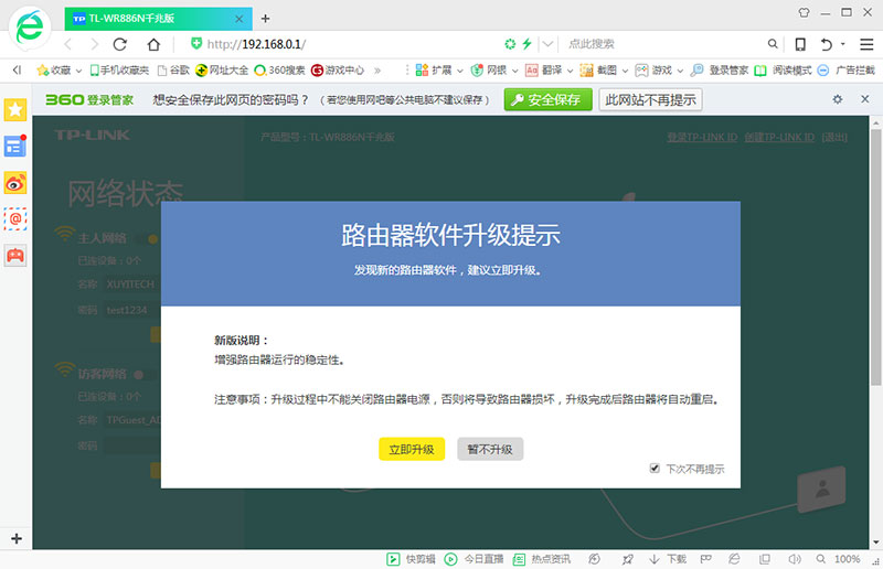 tl-wr886n路由器设置讲解,tl-wr886n路由器怎样判断是否千兆