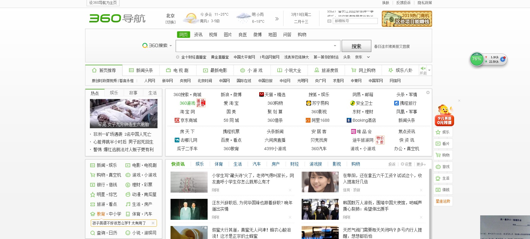 google浏览器如何设置首页,如何设置浏览器首页