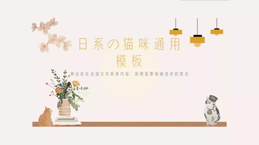 ppt文件上的文字能统一更换字体吗,怎么把wps的ppt的字体统一