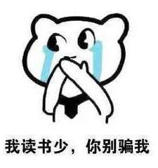 女生经常被骗的几件事，真相来了！