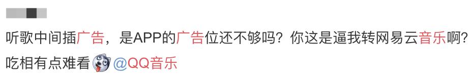qq音乐的吃相有多难看,腾讯qq音乐的吃相有多难看