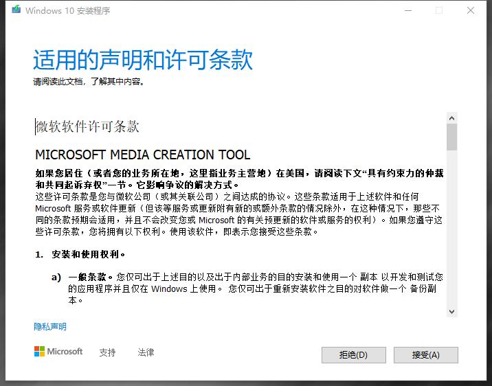 windows10纯净系统u盘安装,windows10专业版u盘安装教程