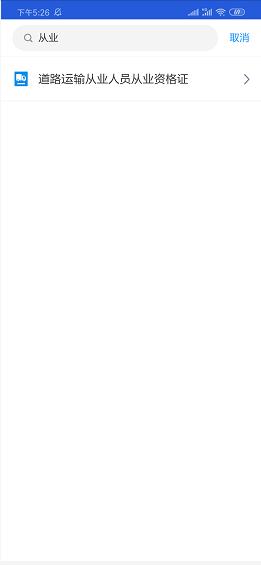 余杭货运通行证电子办理表格,余杭货车电子通行证怎么办理