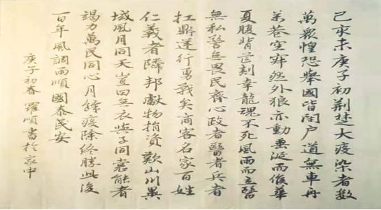 以艺抗疫众志成城,以艺抗疫艺展风采