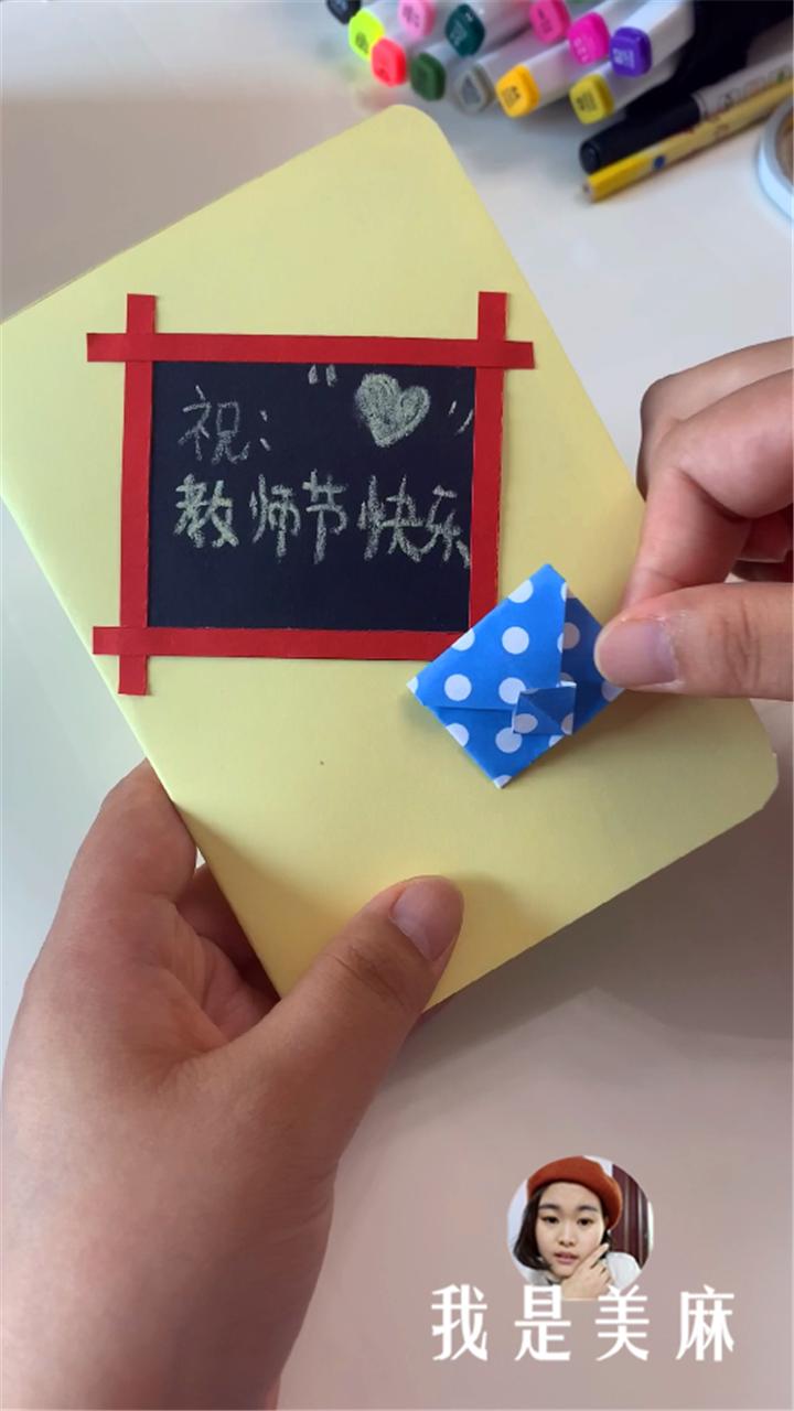 抖音教师节贺卡的制作方法,抖音里教师节贺卡制作