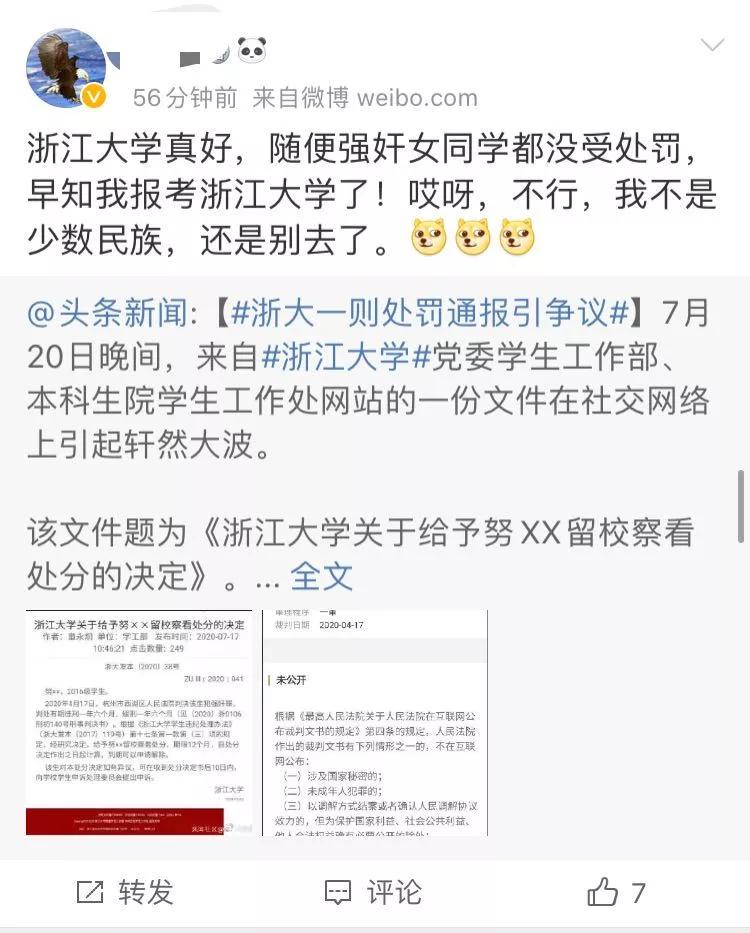 浙江大学有没有出过啥案件,浙江大学出了什么事