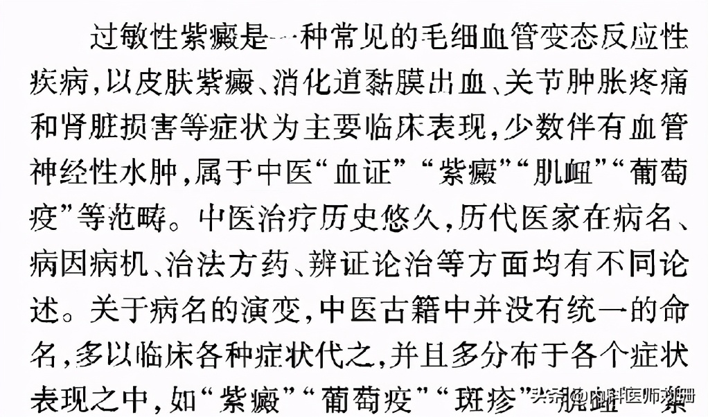 成人过敏性紫癜查过敏原均不过敏,过敏性紫癜不出现肾损害