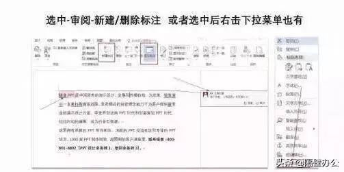 word标书制作排版调整技巧大全,标书制作流程与技巧