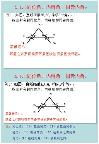 负荷理论课堂教学ppt,认知负荷理论与数学课堂教学