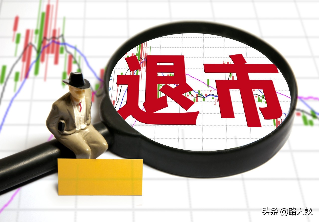 买的股票st怎么办,买的股票退市了资金就没了吗