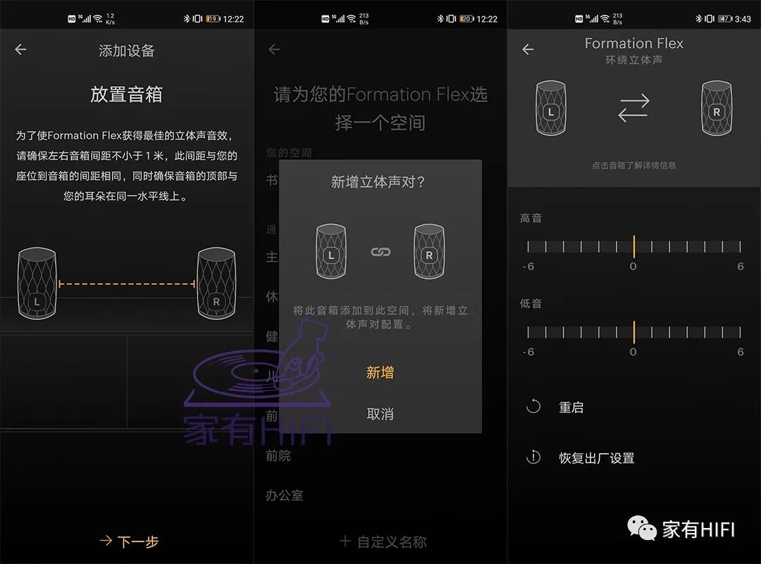 像玩乐高一样玩Hi-Fi!体验BWFORMATION中的FLEX