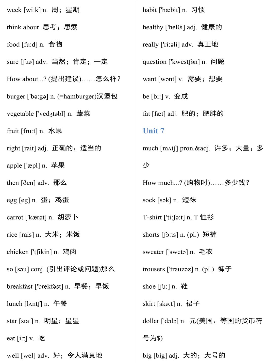 最常用5000分类英语单词带音标,英语六级6000词汇表带音标电子书