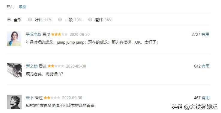 吴孟达病逝成龙,吴孟达成龙谢贤洪金宝