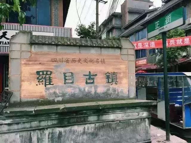 乐山最美古镇,乐山三日游最佳古镇