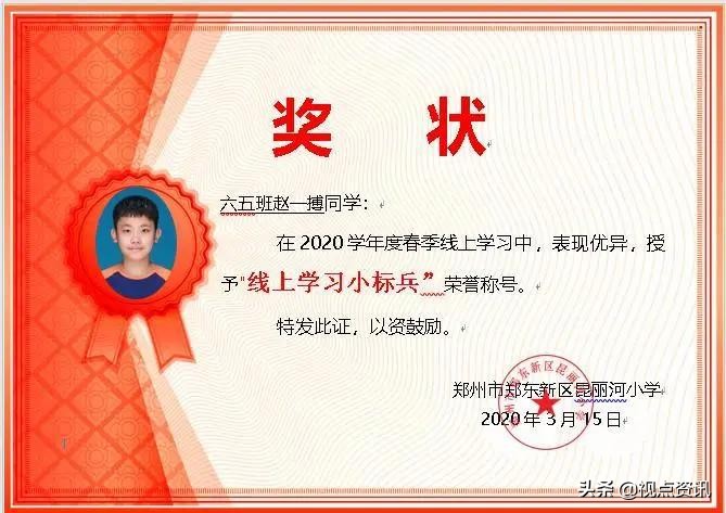 郑州市郑东新区昆丽河小学怎么样,昆丽河小学和郑东小学