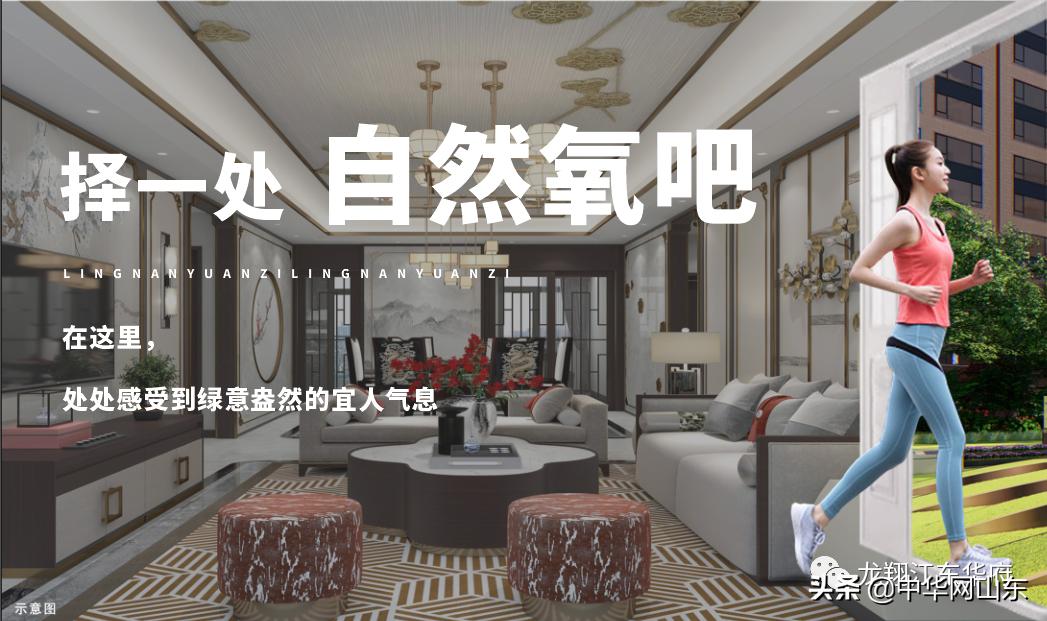 龙翔江东华府全济宁最高端小区,济宁龙翔江东华府叠墅