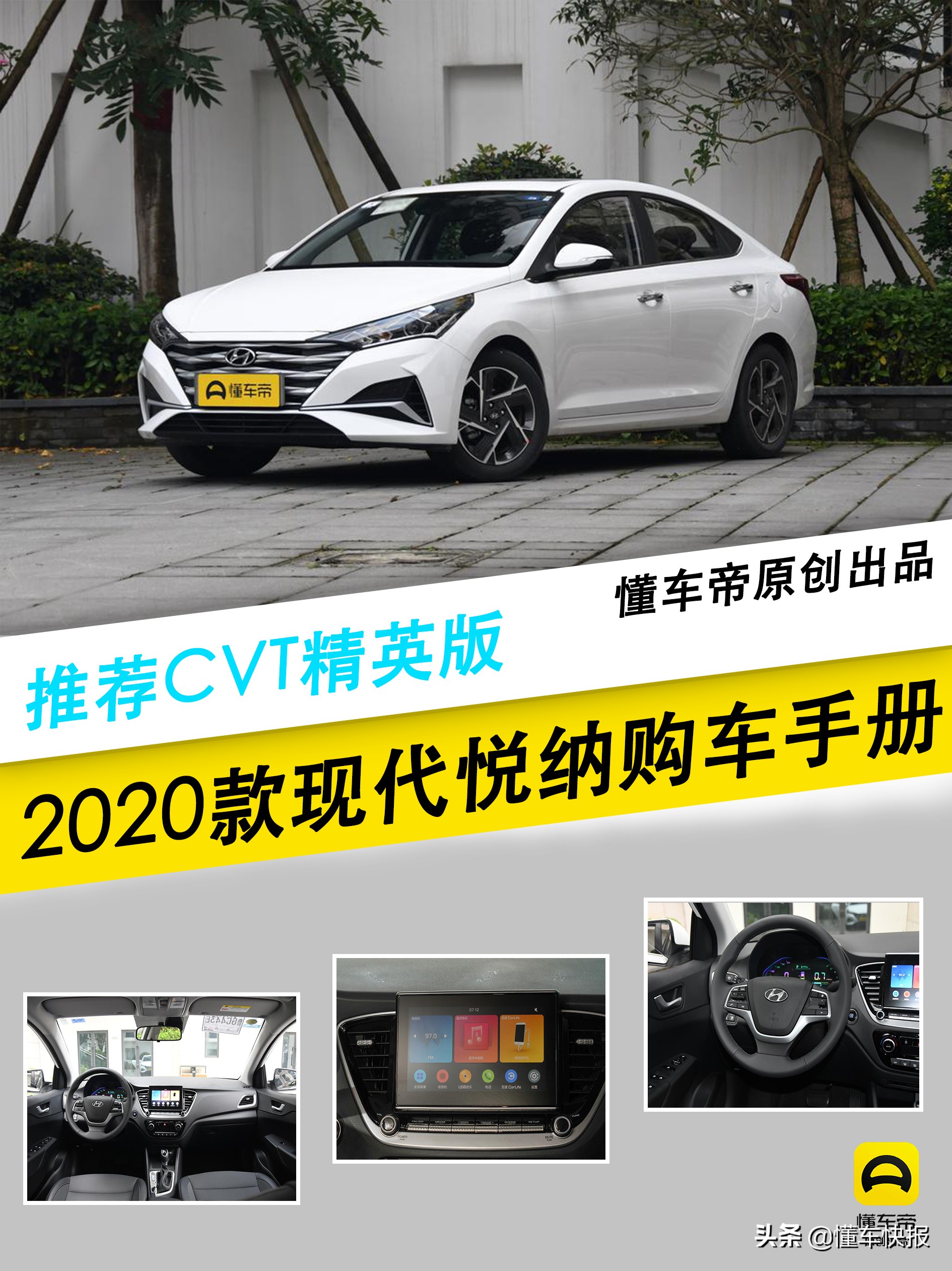 现代悦纳2022款最低配多少钱,精英版配置