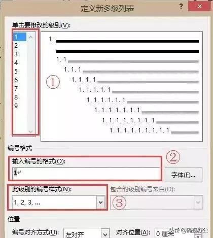 word标书制作排版调整技巧大全,标书制作流程与技巧