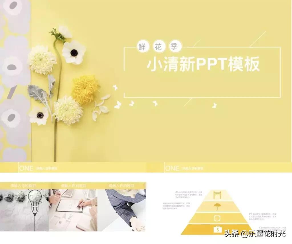 乐墨花时光丨送你20套日系清新花艺沙龙精选PPT