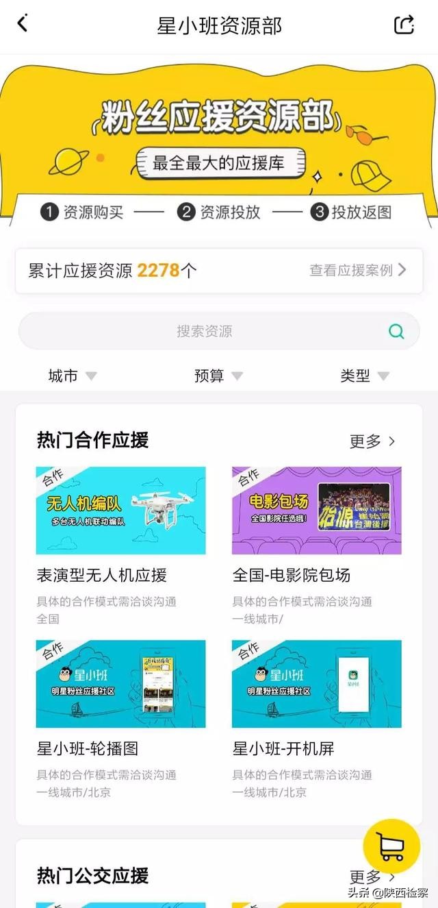 流量明星数据造假现象,流量明星数据造假有哪些