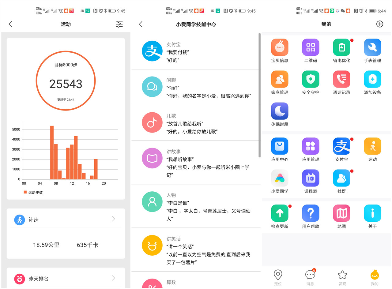 米兔5c儿童电话手表功能教程,米兔儿童电话手表5c语音功能