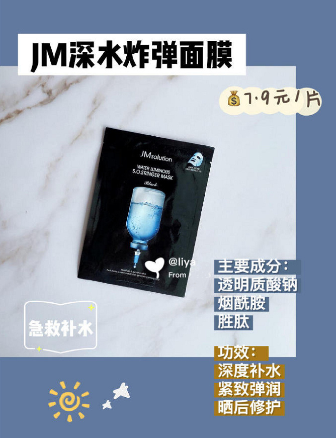 补水面膜8d,玻尿酸巨补水面膜