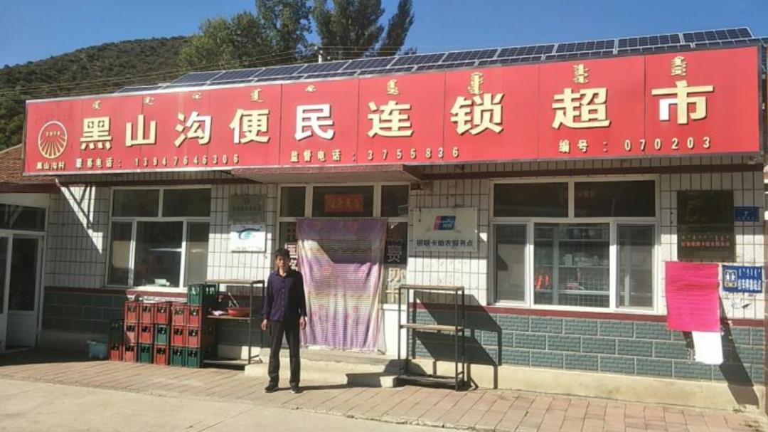 喀喇沁旗农村电商示范县,喀喇沁旗电子商务