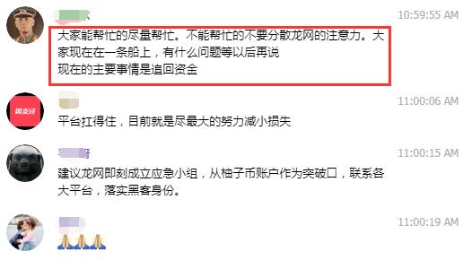 DragonEx交易所被盗,损失金额或超500万美元