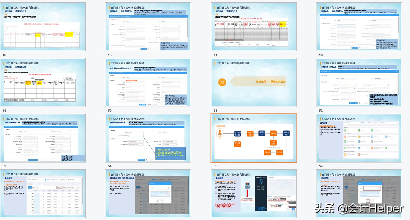 生产企业出口退税申报流程及步骤,2023生产企业出口退税全部流程