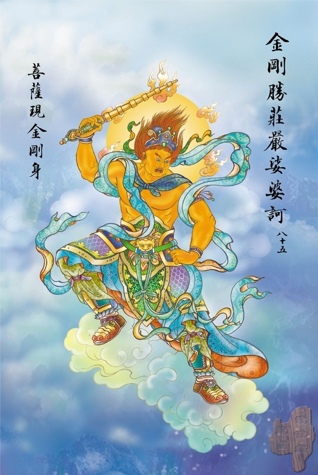 佛教观音心咒大悲咒正版,观音大悲咒图解